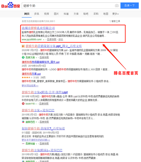 “健橋牛奶”一個當?shù)氐钠放剖称?></div>
                                            <div   id=